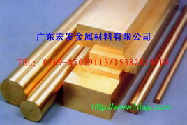 廣東宏發(fā)金屬材料 高性能銅合金產(chǎn)品，為機(jī)械設(shè)備注入強(qiáng)勁動力