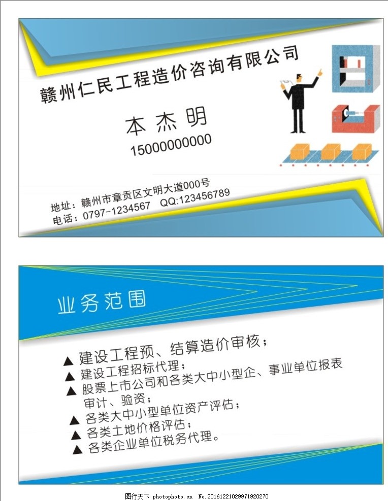 專業(yè)造價(jià)咨詢服務(wù) 助力項(xiàng)目成本優(yōu)化與管理