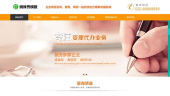 高效、專業、一站式 自適應企業咨詢服務與公司申請代辦解決方案