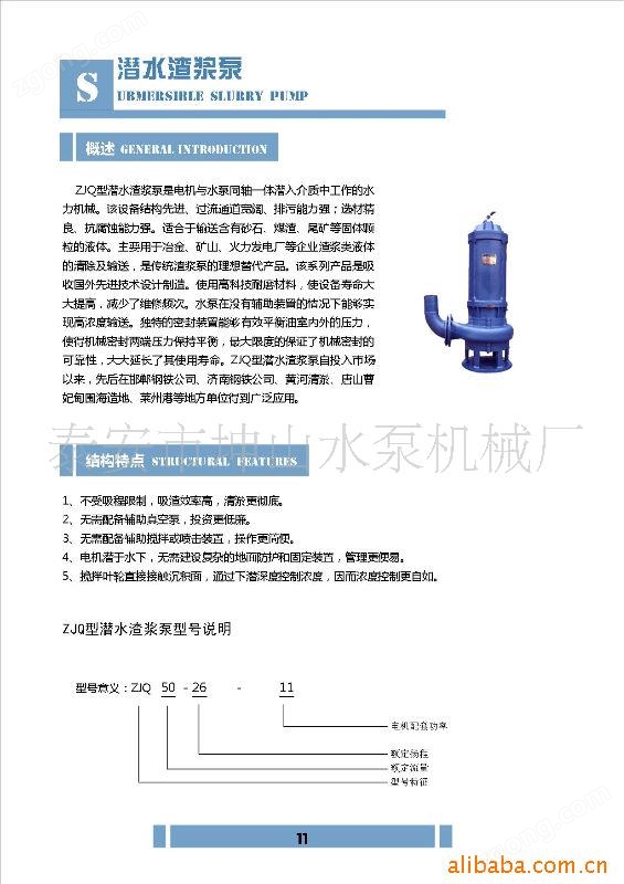 礦山開采中的流體輸送衛士 各類潛水/礦用泵解析與應用